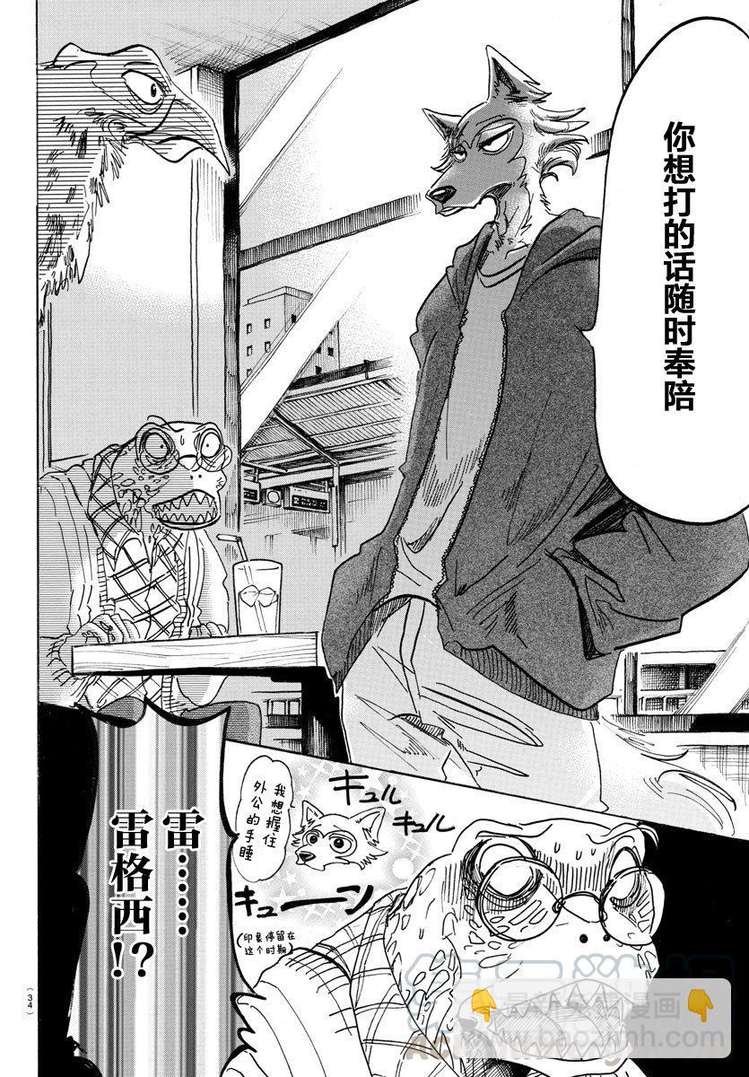 第106话 反射着月光的鳞片的闪烁-第106话