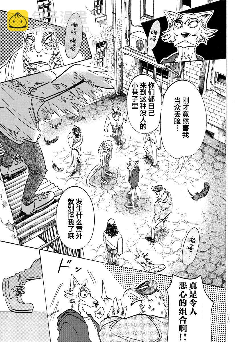 BEASTARS 動物狂想曲 - 第106話 反射着月光的鱗片的閃爍 - 4