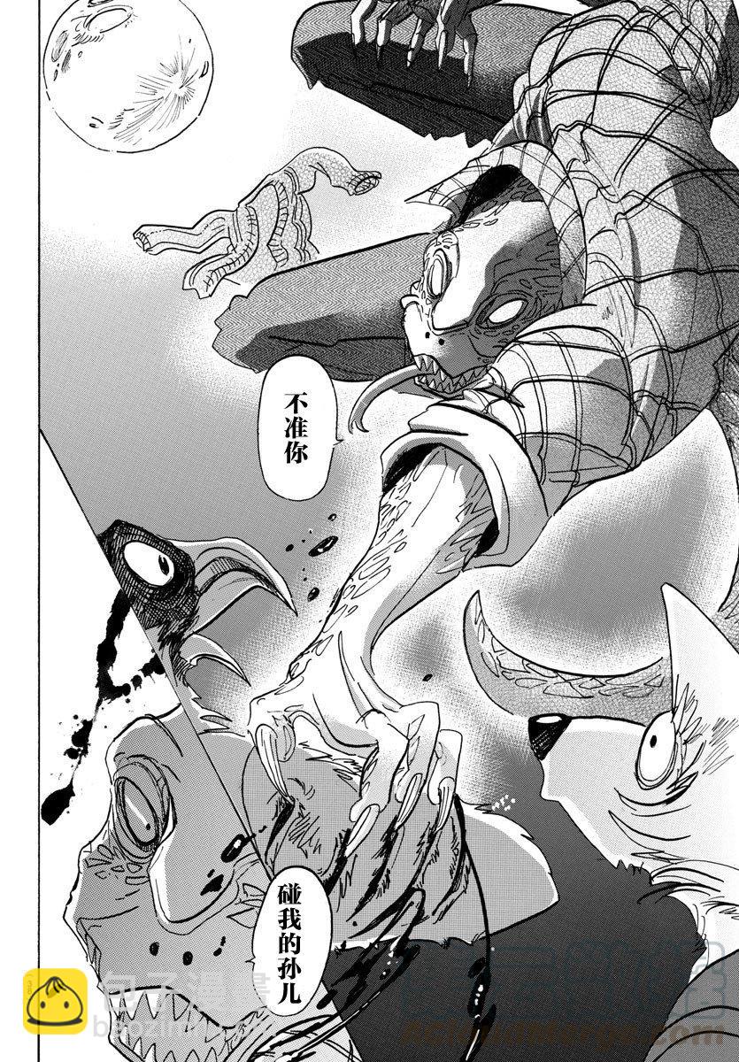 第106话 反射着月光的鳞片的闪烁-第106话