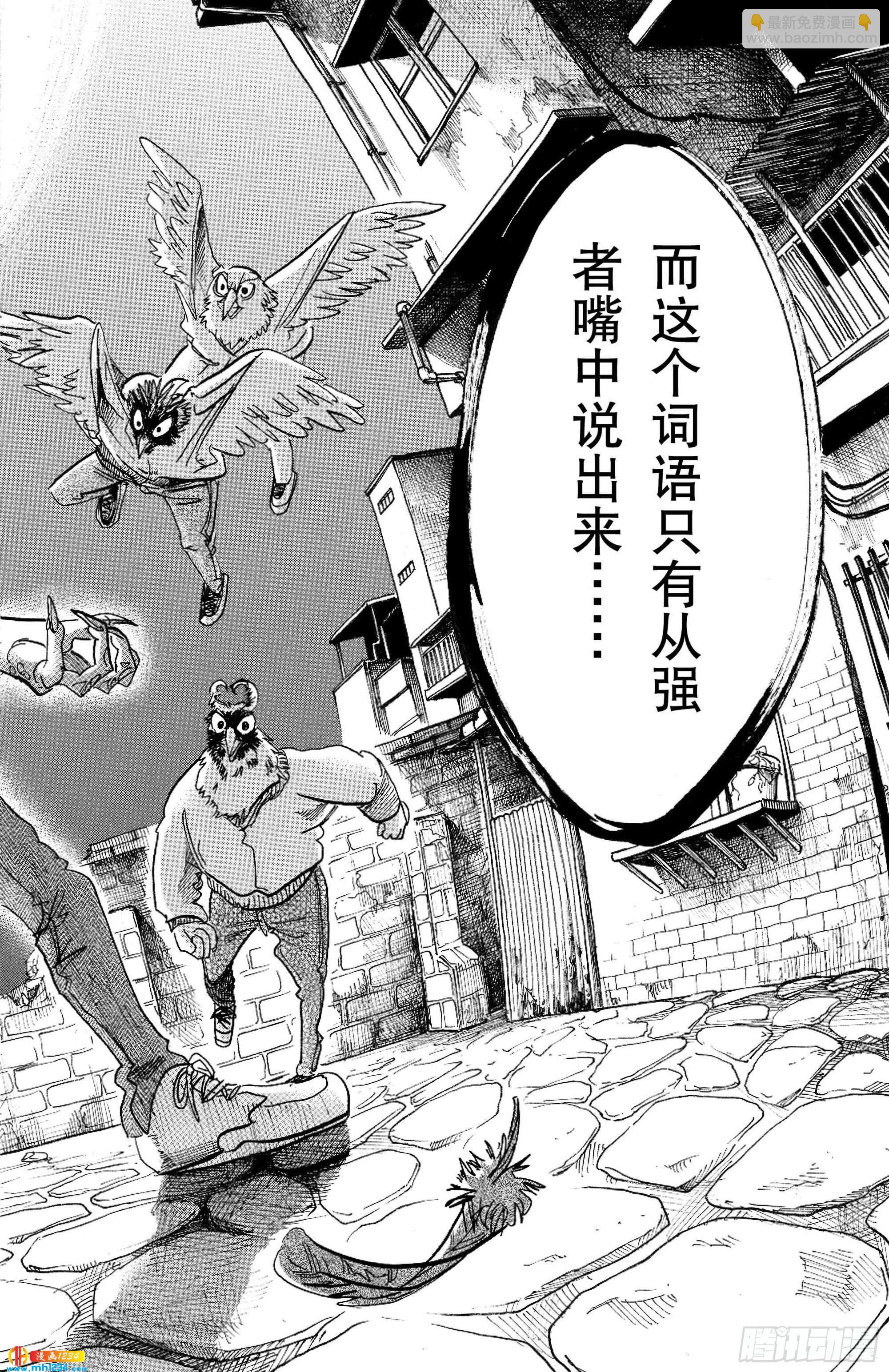 第106话 反射着月光的鳞片的闪烁-第106话