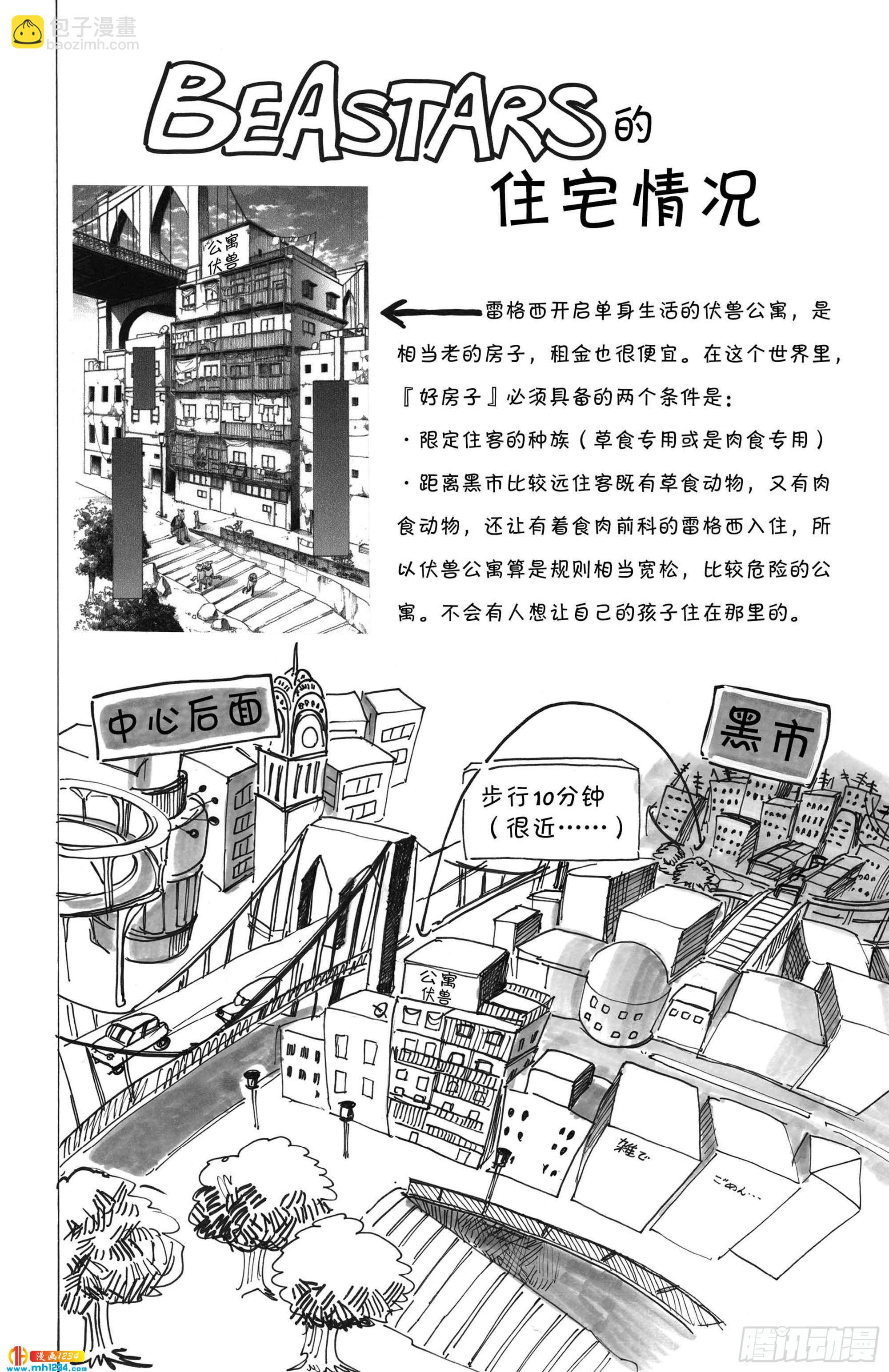 第106话 反射着月光的鳞片的闪烁-第106话