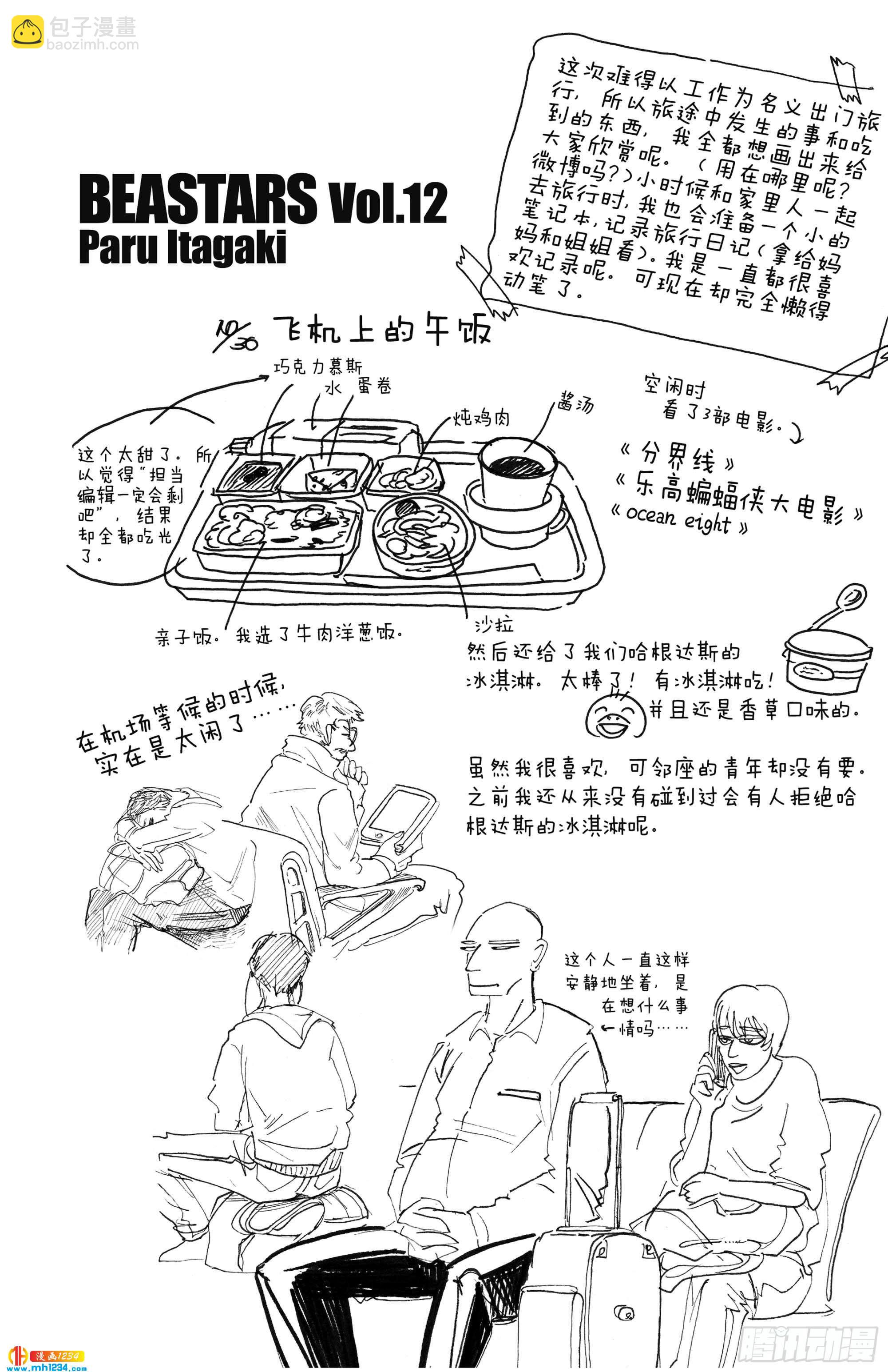 第106话 反射着月光的鳞片的闪烁-第106话