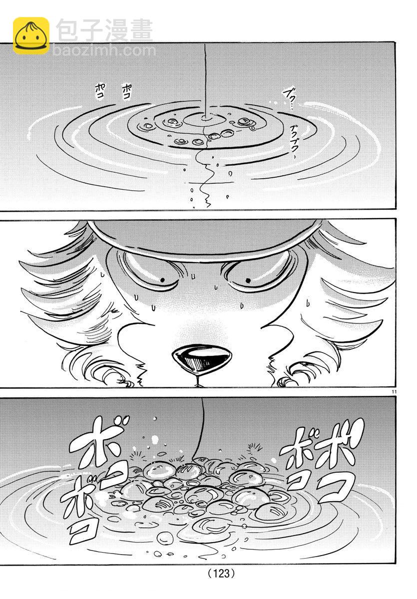 BEASTARS 動物狂想曲 - 第108話 附近的加勒比海 - 1