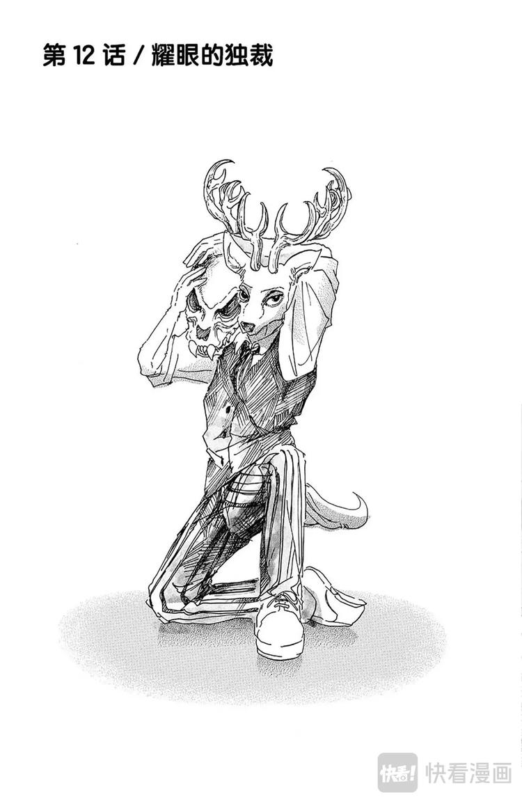 第12话 耀眼的独裁-第12话