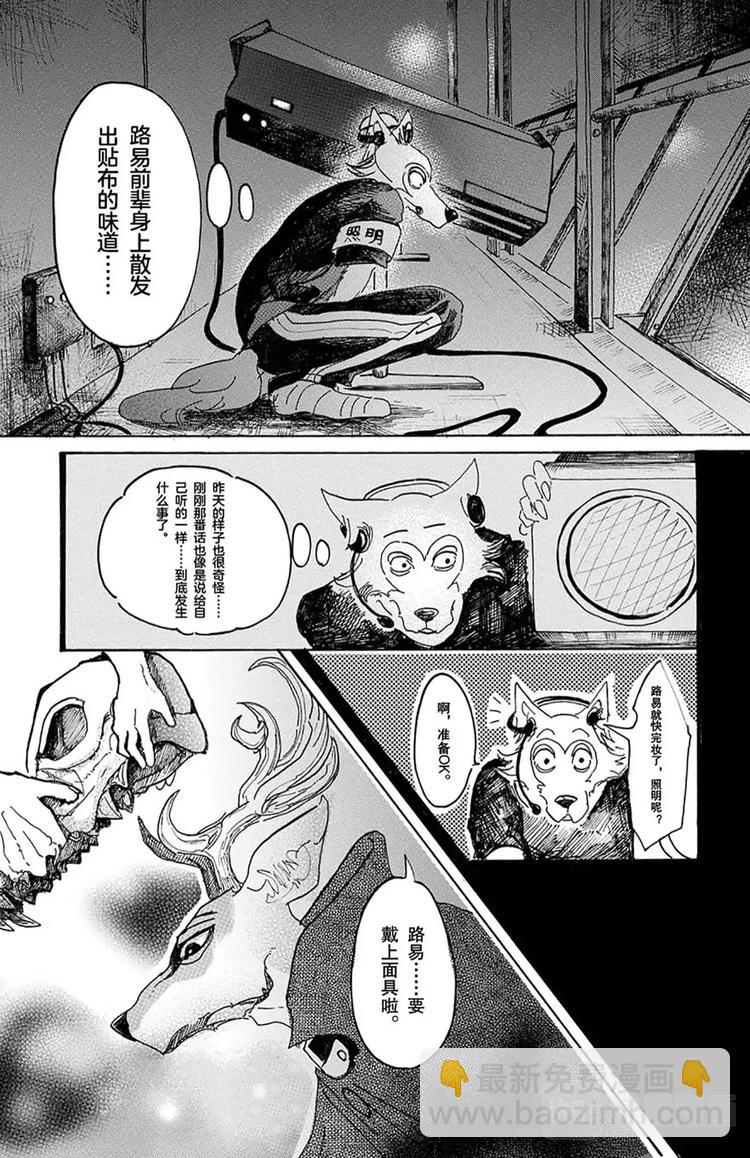 第12话 耀眼的独裁-第12话