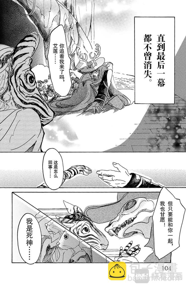 BEASTARS 動物狂想曲 - 第12話 耀眼的獨裁 - 1