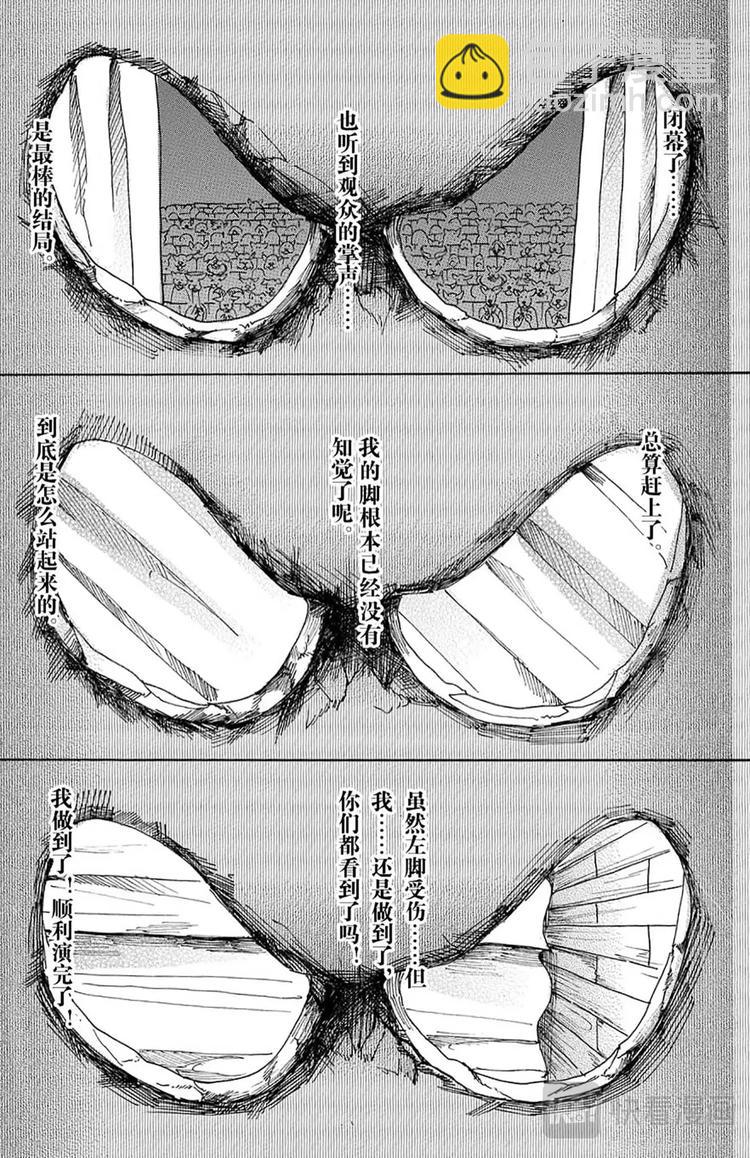 第12话 耀眼的独裁-第12话