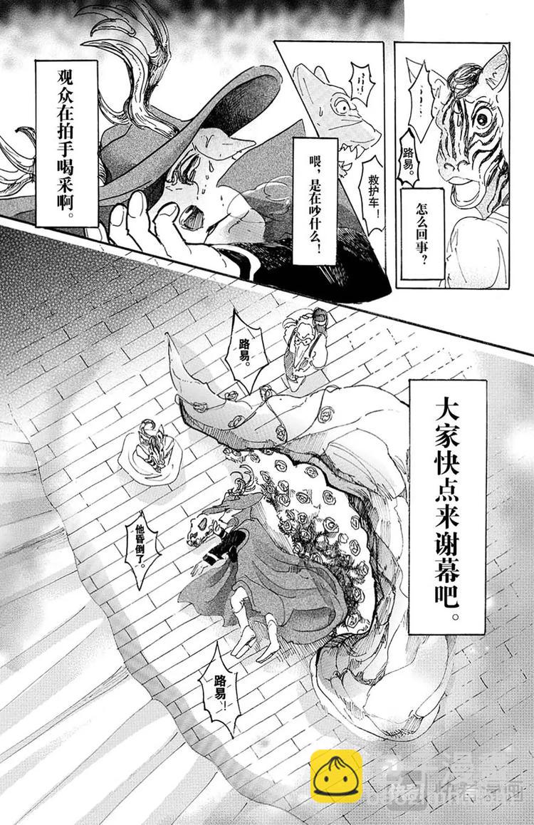 第12话 耀眼的独裁-第12话