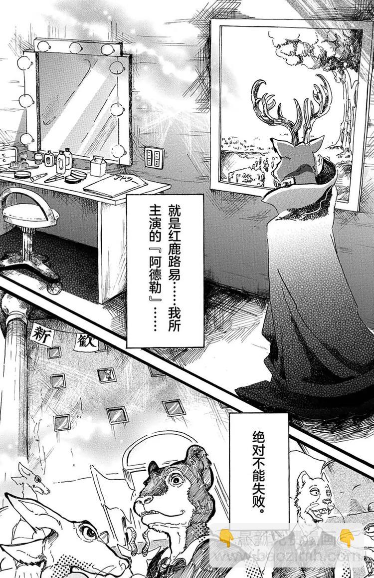 第12话 耀眼的独裁-第12话