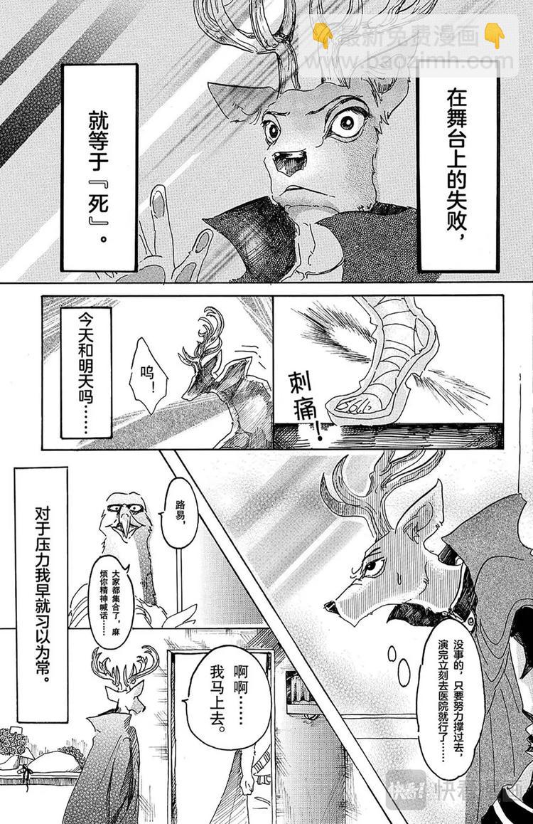 第12话 耀眼的独裁-第12话