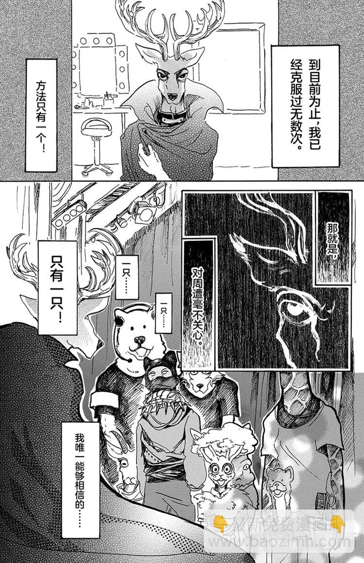 第12话 耀眼的独裁-第12话