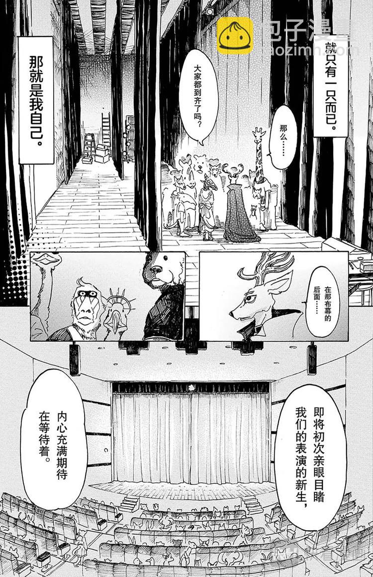 第12话 耀眼的独裁-第12话