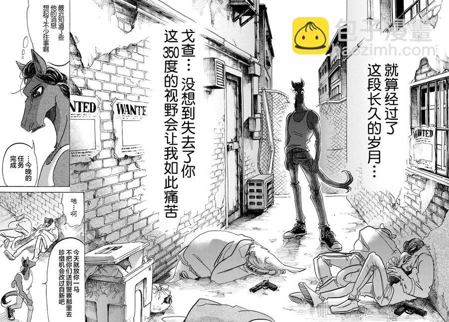 第111话 玻璃球的视野变成了磨砂-第110话