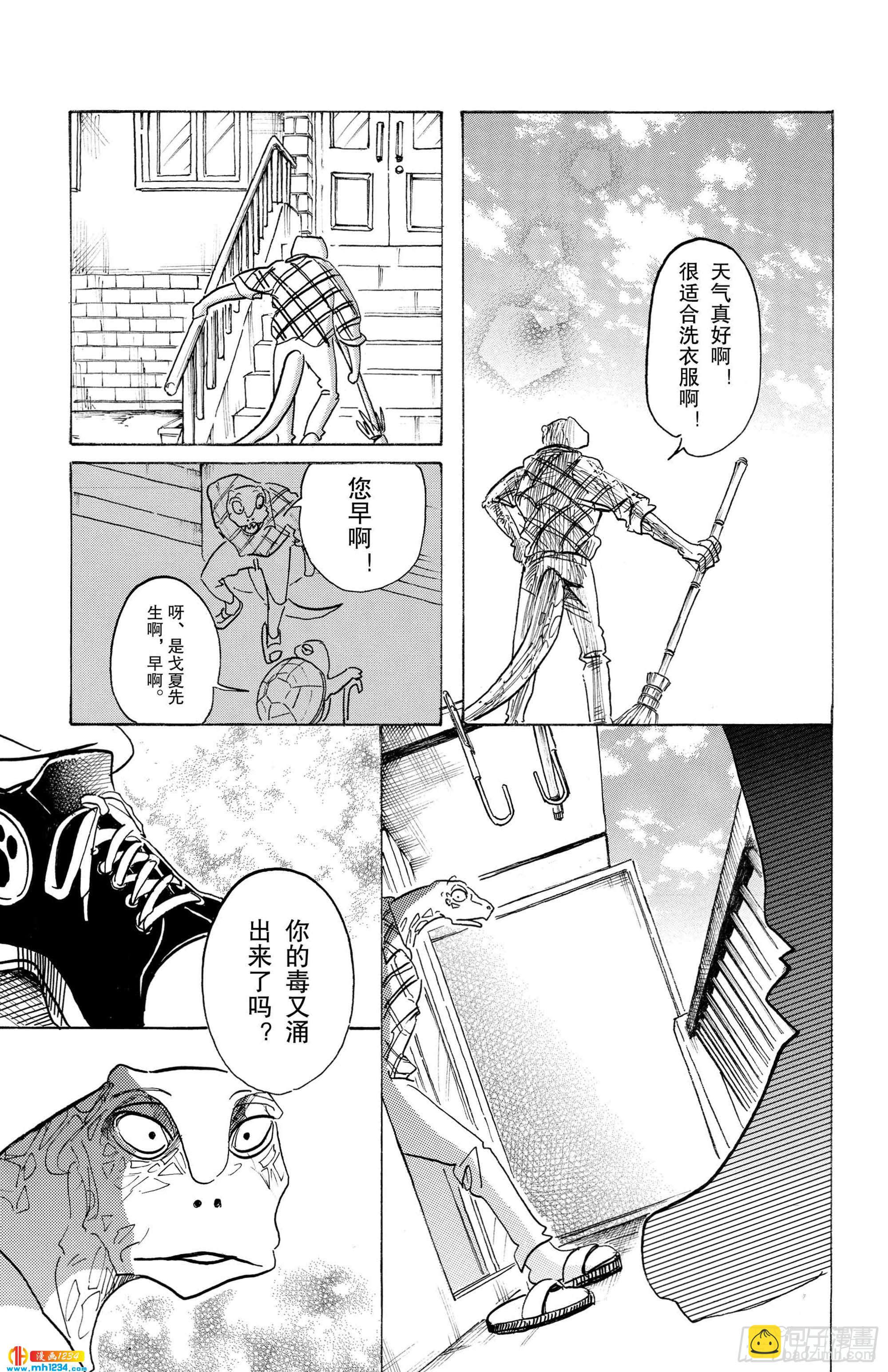 第111话 玻璃球的视野变成了磨砂-第110话