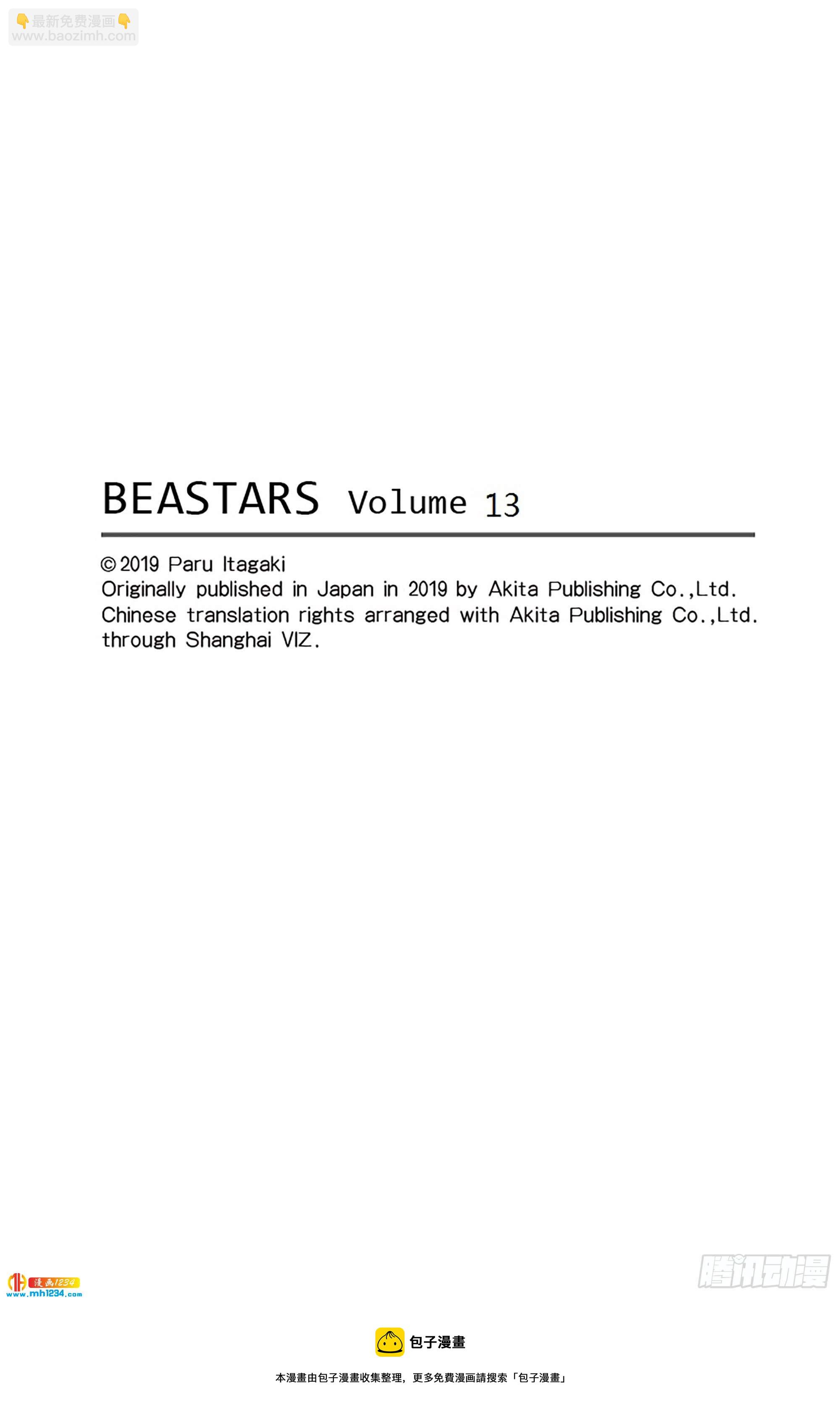 第111话 玻璃球的视野变成了磨砂-第110话