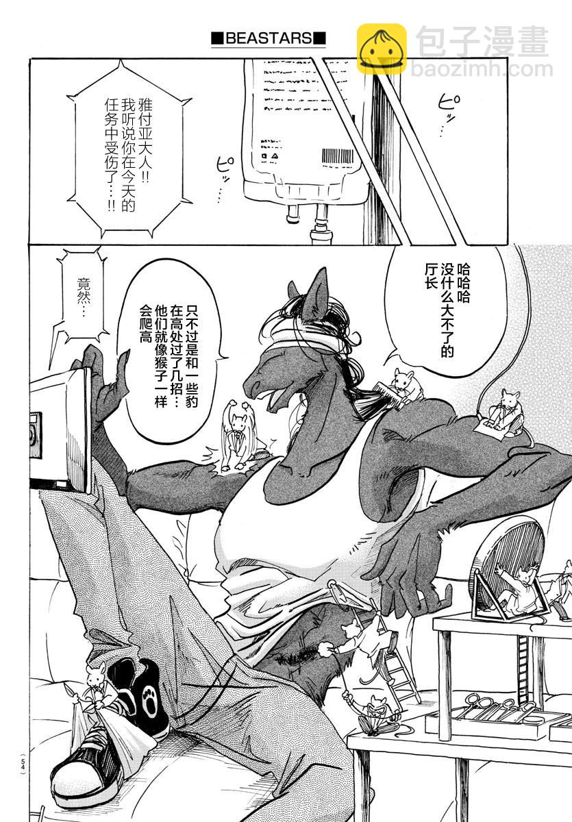 第111话 玻璃球的视野变成了磨砂-第110话