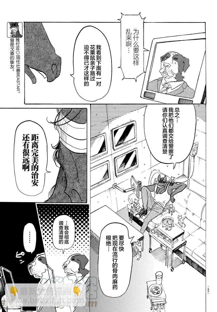 第111话 玻璃球的视野变成了磨砂-第110话