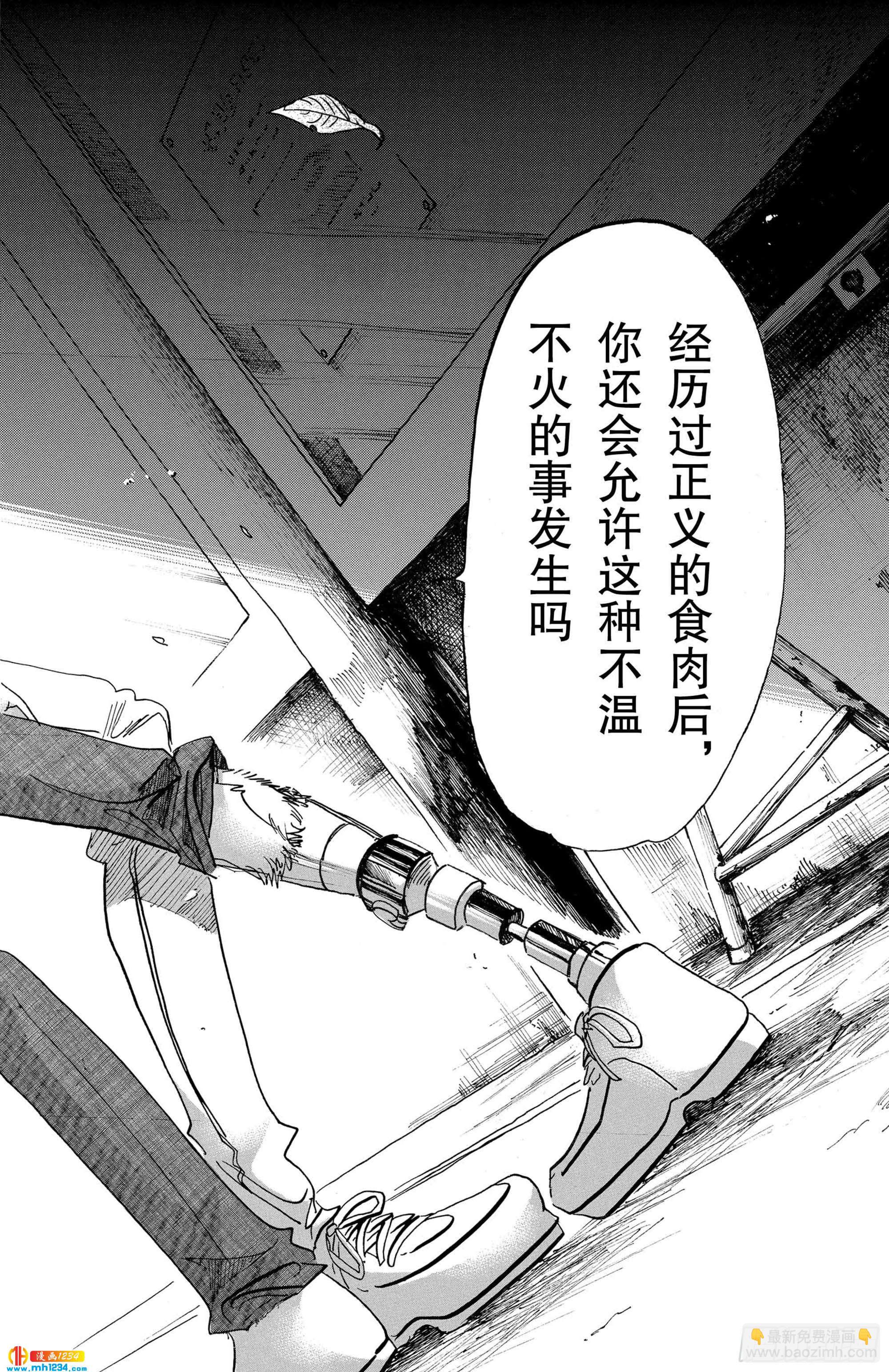 第113话 了解纯度的任性的身体-第112话