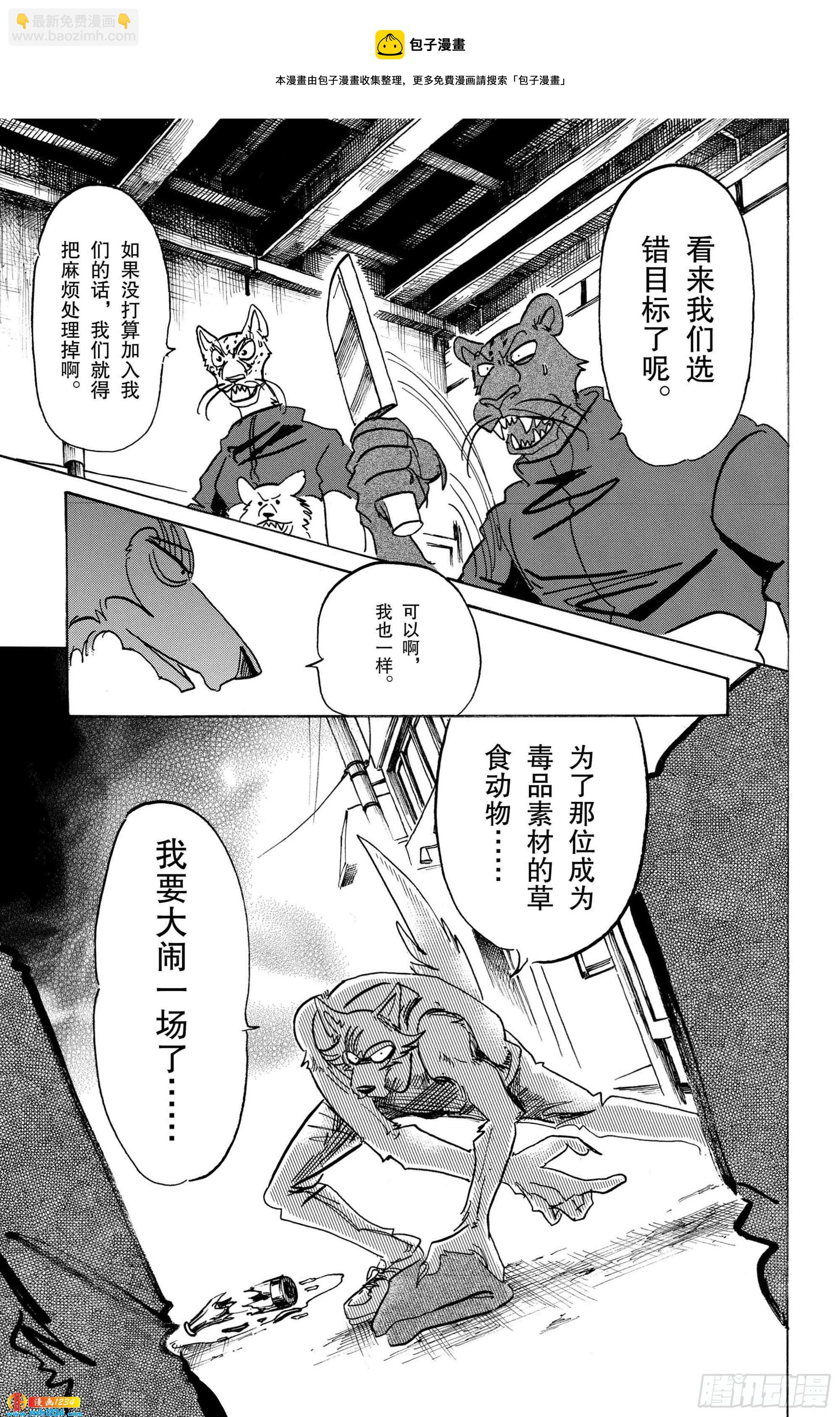 第113话 了解纯度的任性的身体-第112话