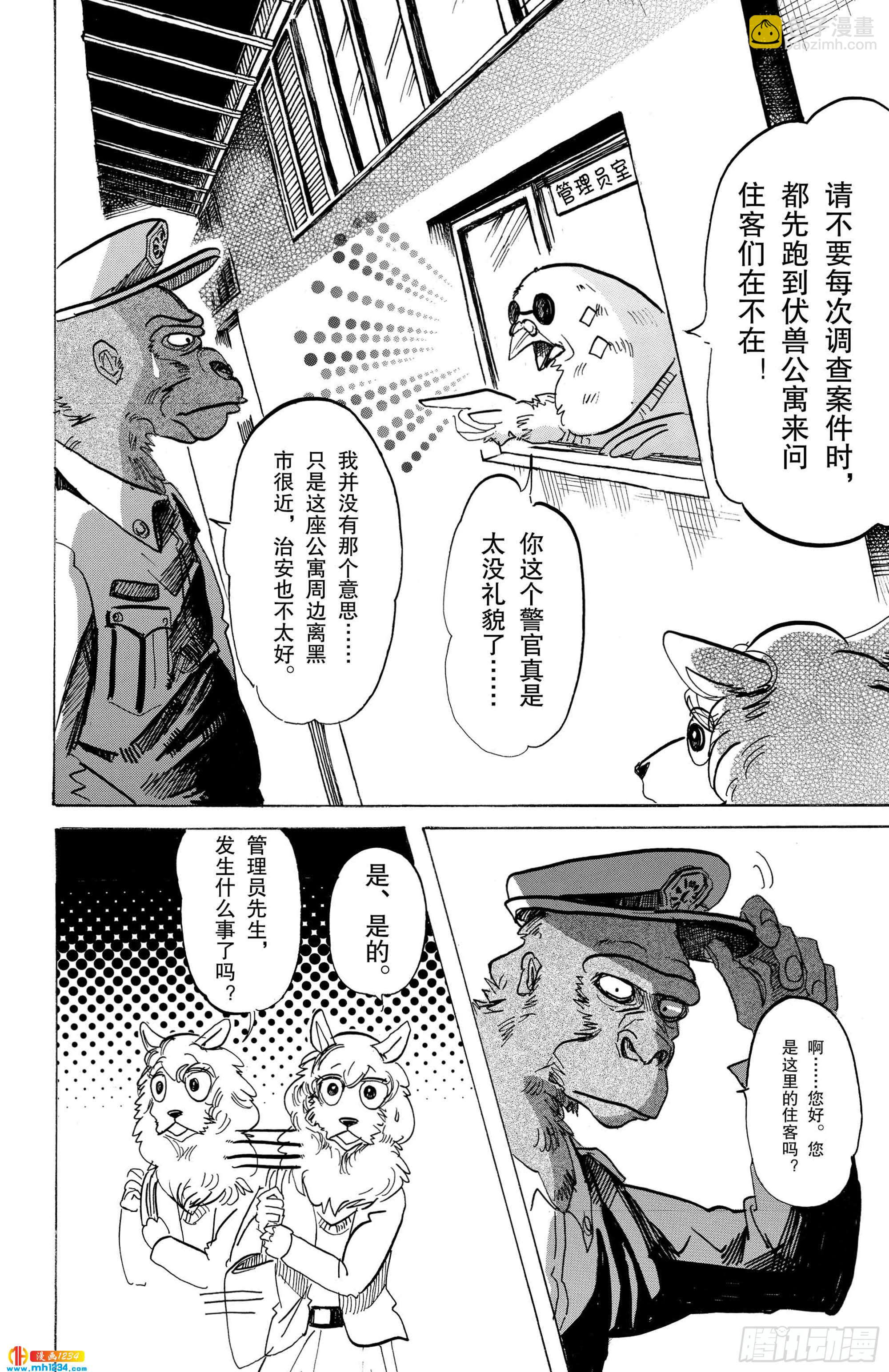 第113话 了解纯度的任性的身体-第112话