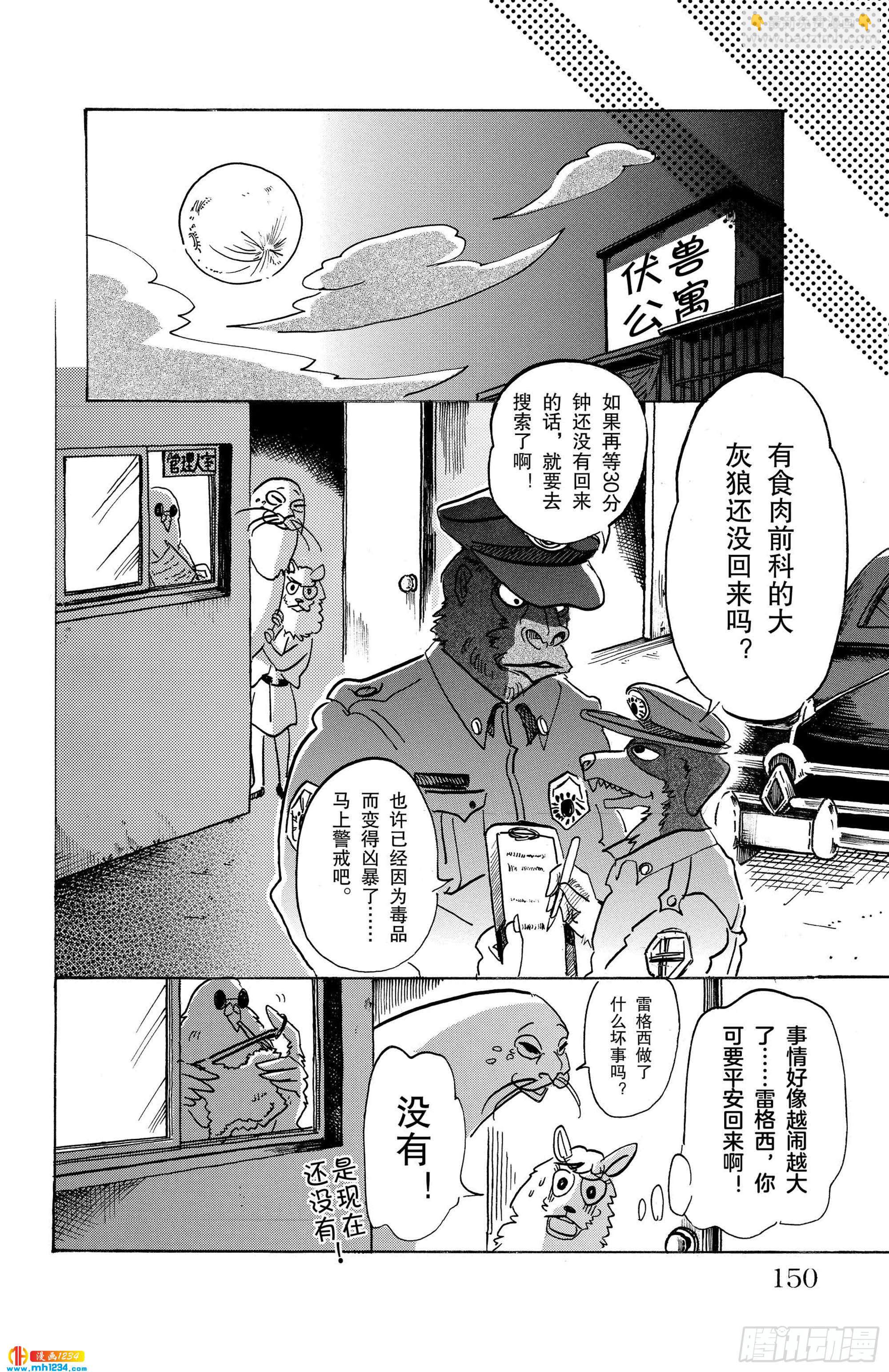 第113话 了解纯度的任性的身体-第112话