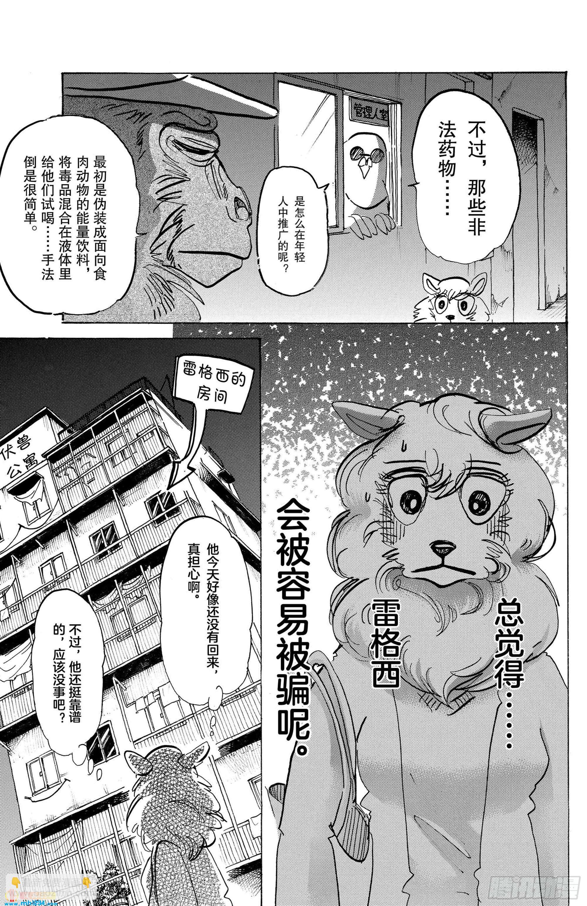 第113话 了解纯度的任性的身体-第112话