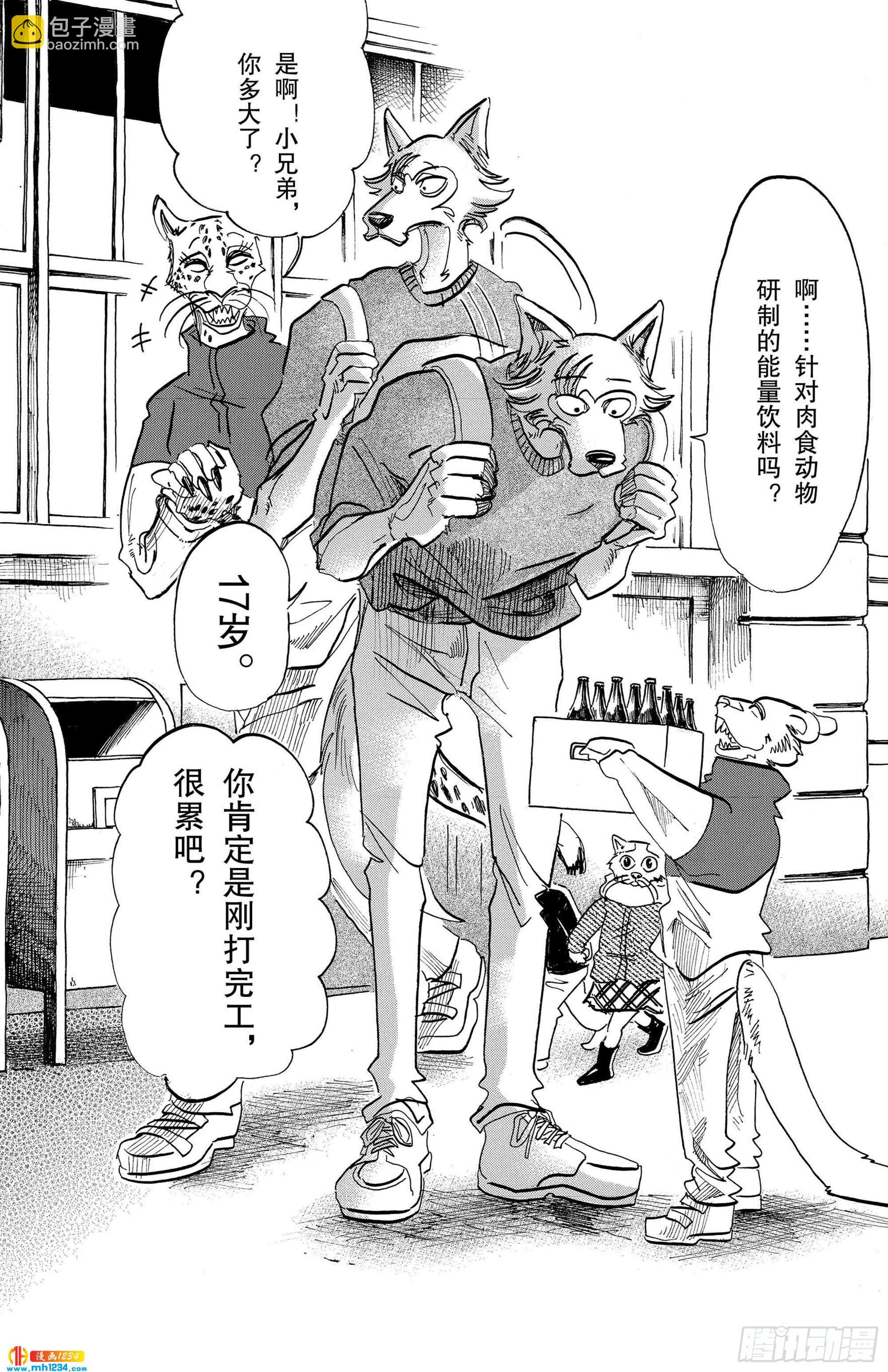 第113话 了解纯度的任性的身体-第112话