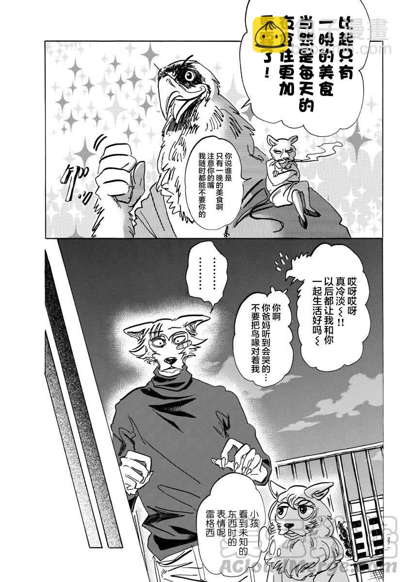 第115话 月亮上只有一间公寓-第114话