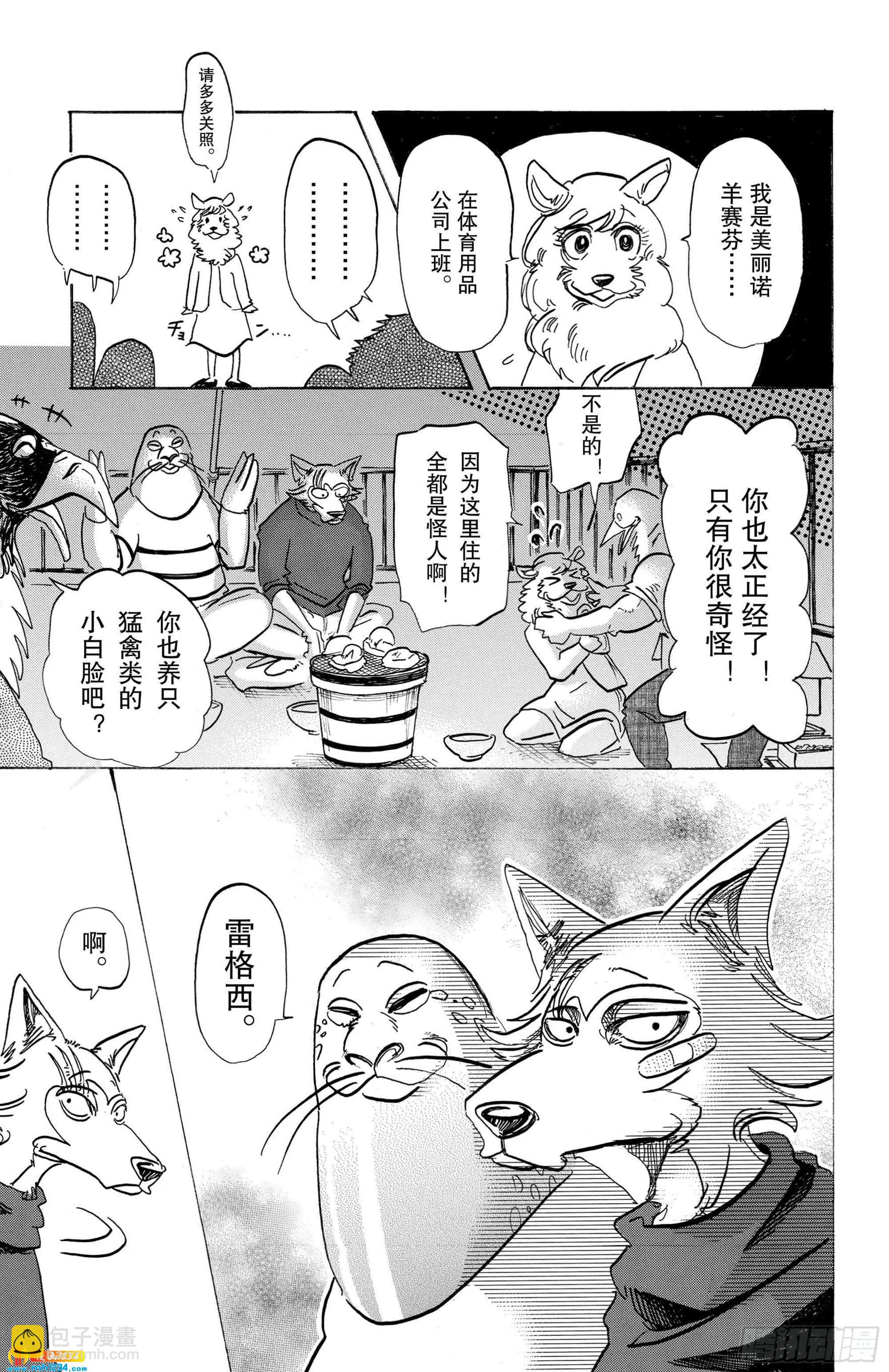 第115话 月亮上只有一间公寓-第114话