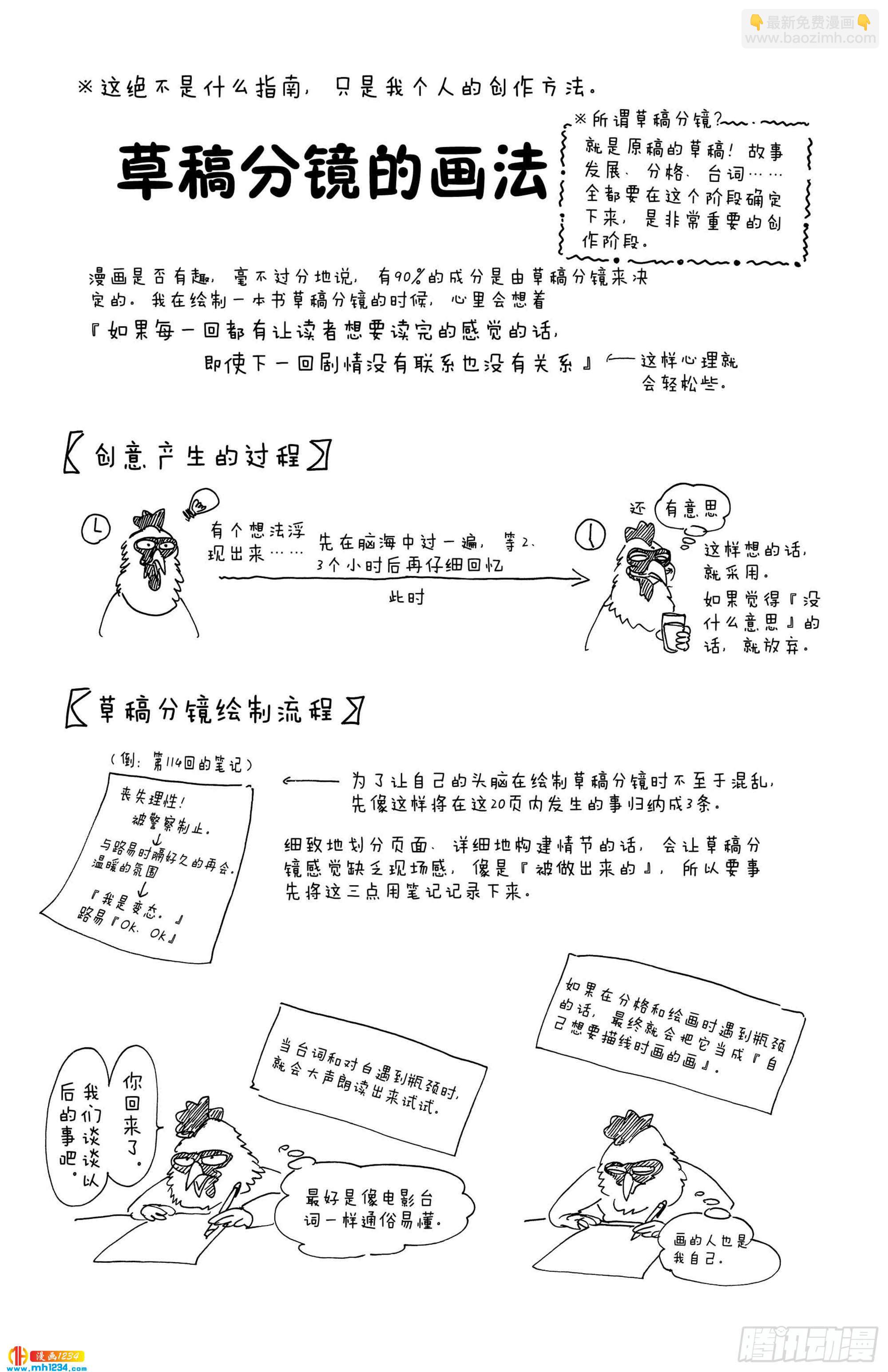 第115话 月亮上只有一间公寓-第114话