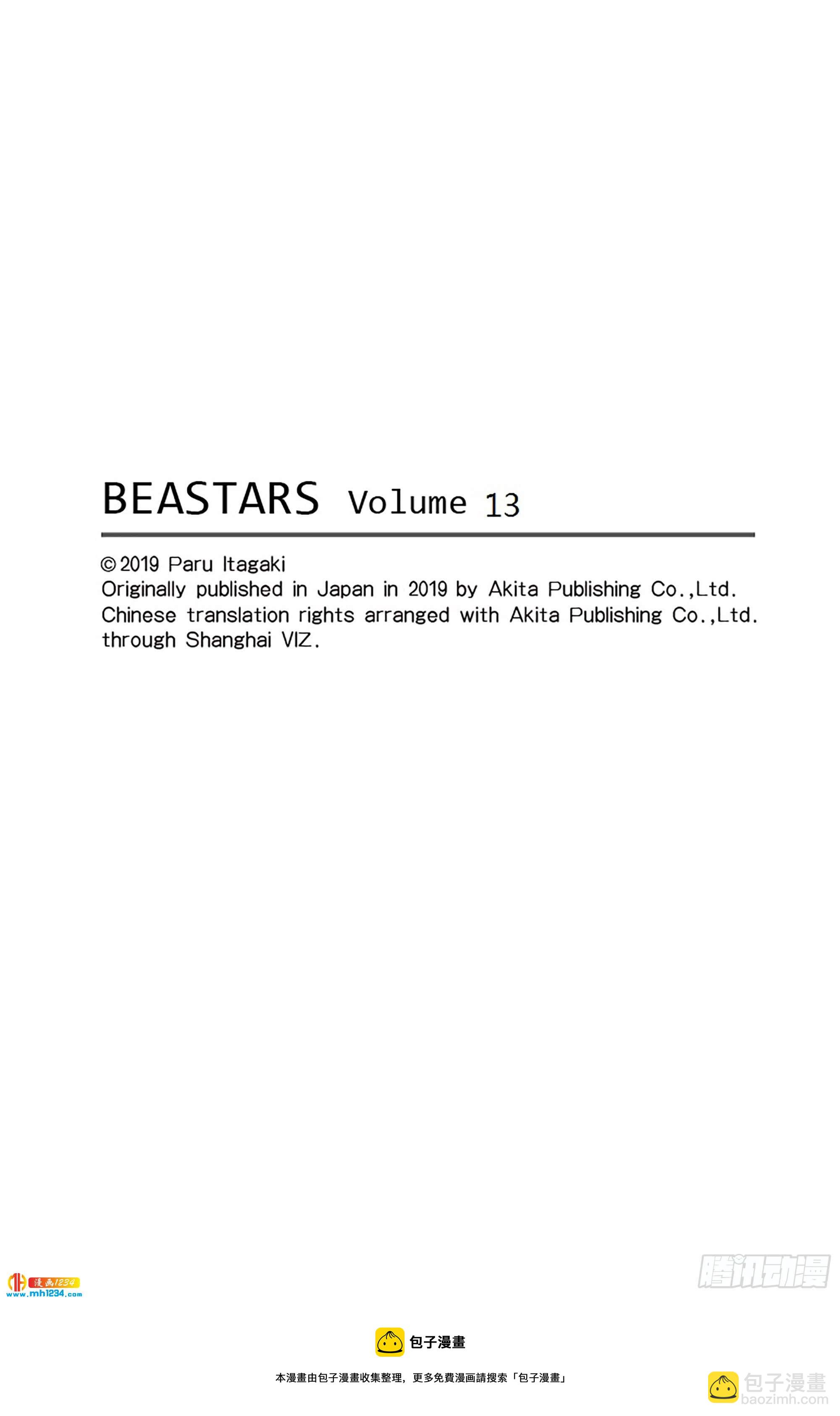 第115话 月亮上只有一间公寓-第114话