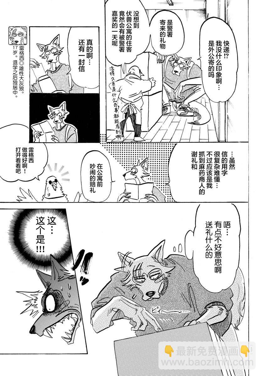 第115话 月亮上只有一间公寓-第114话