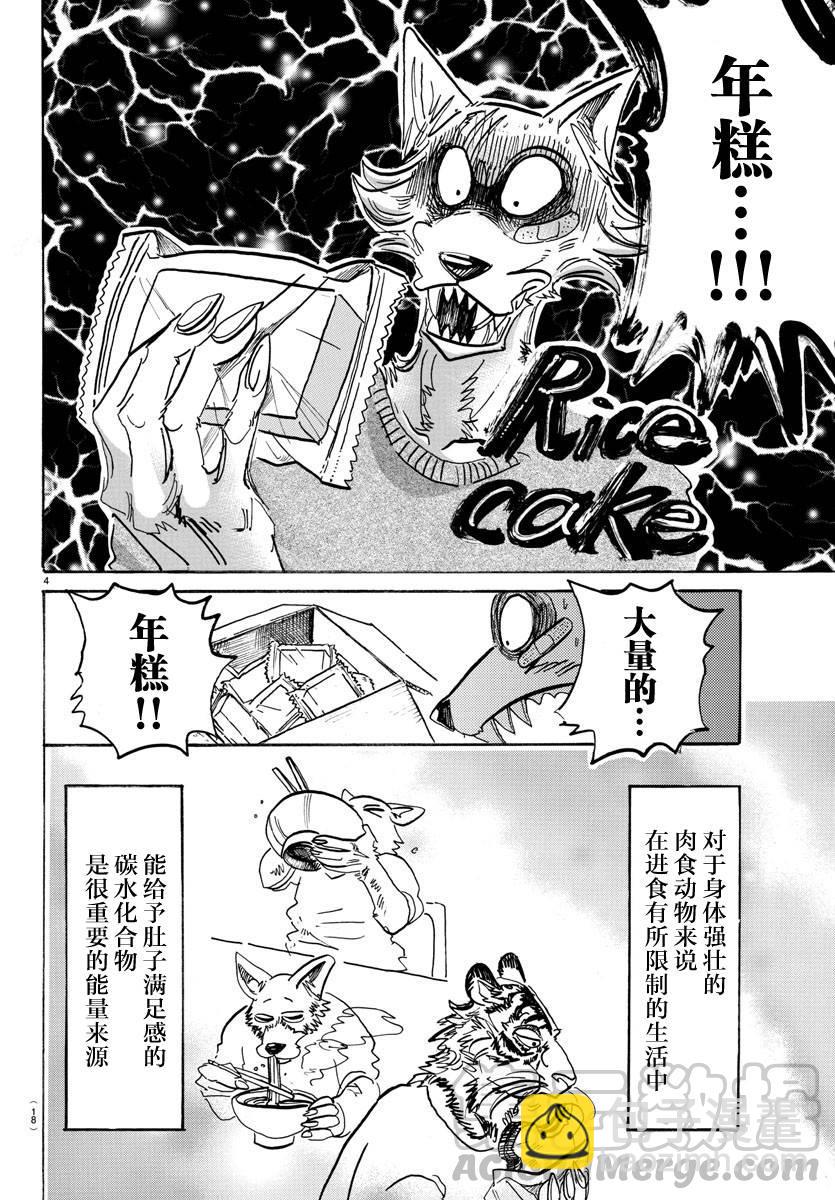 第115话 月亮上只有一间公寓-第114话