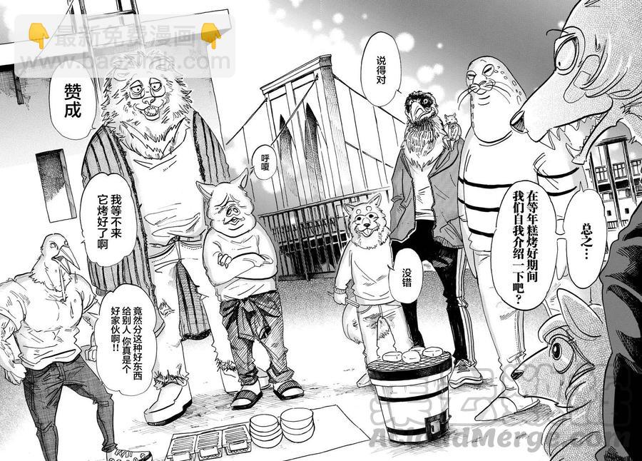 第115话 月亮上只有一间公寓-第114话