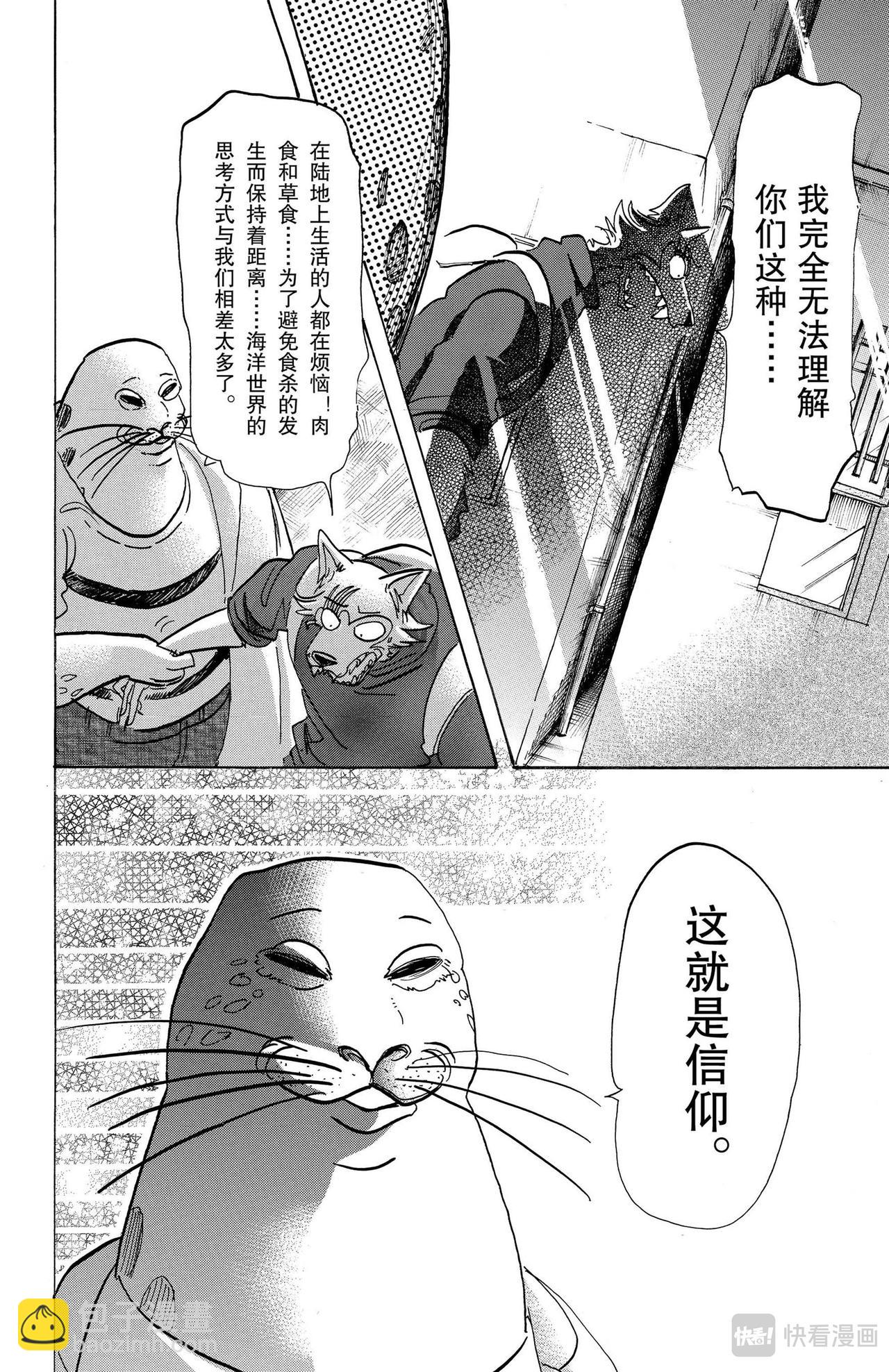 第109话 和人鱼一起的氧气稀薄的幽会-第118话