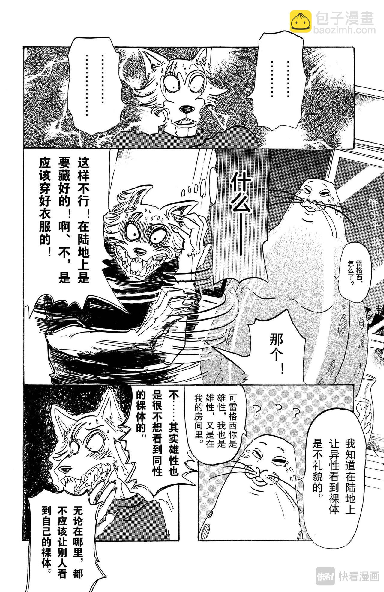 第109话 和人鱼一起的氧气稀薄的幽会-第118话