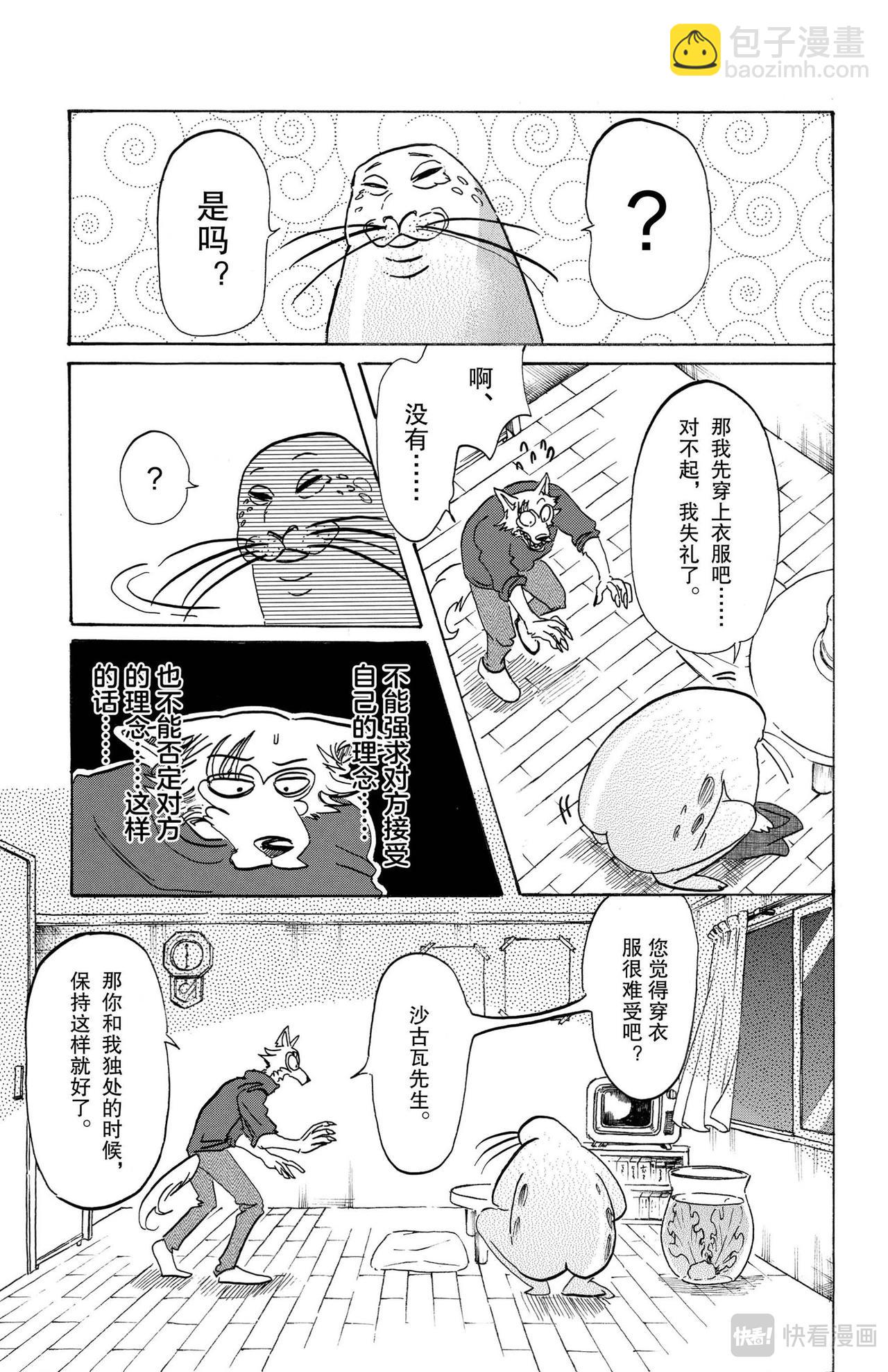 第109话 和人鱼一起的氧气稀薄的幽会-第118话