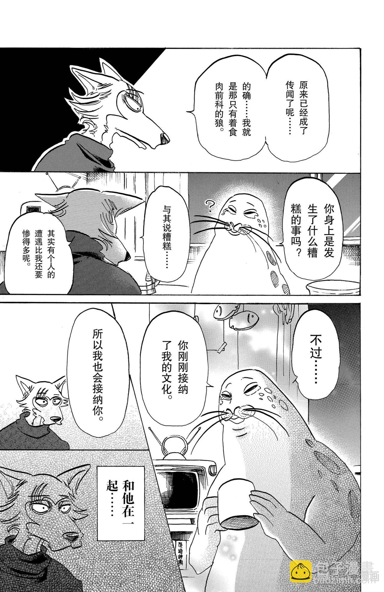 第109话 和人鱼一起的氧气稀薄的幽会-第118话