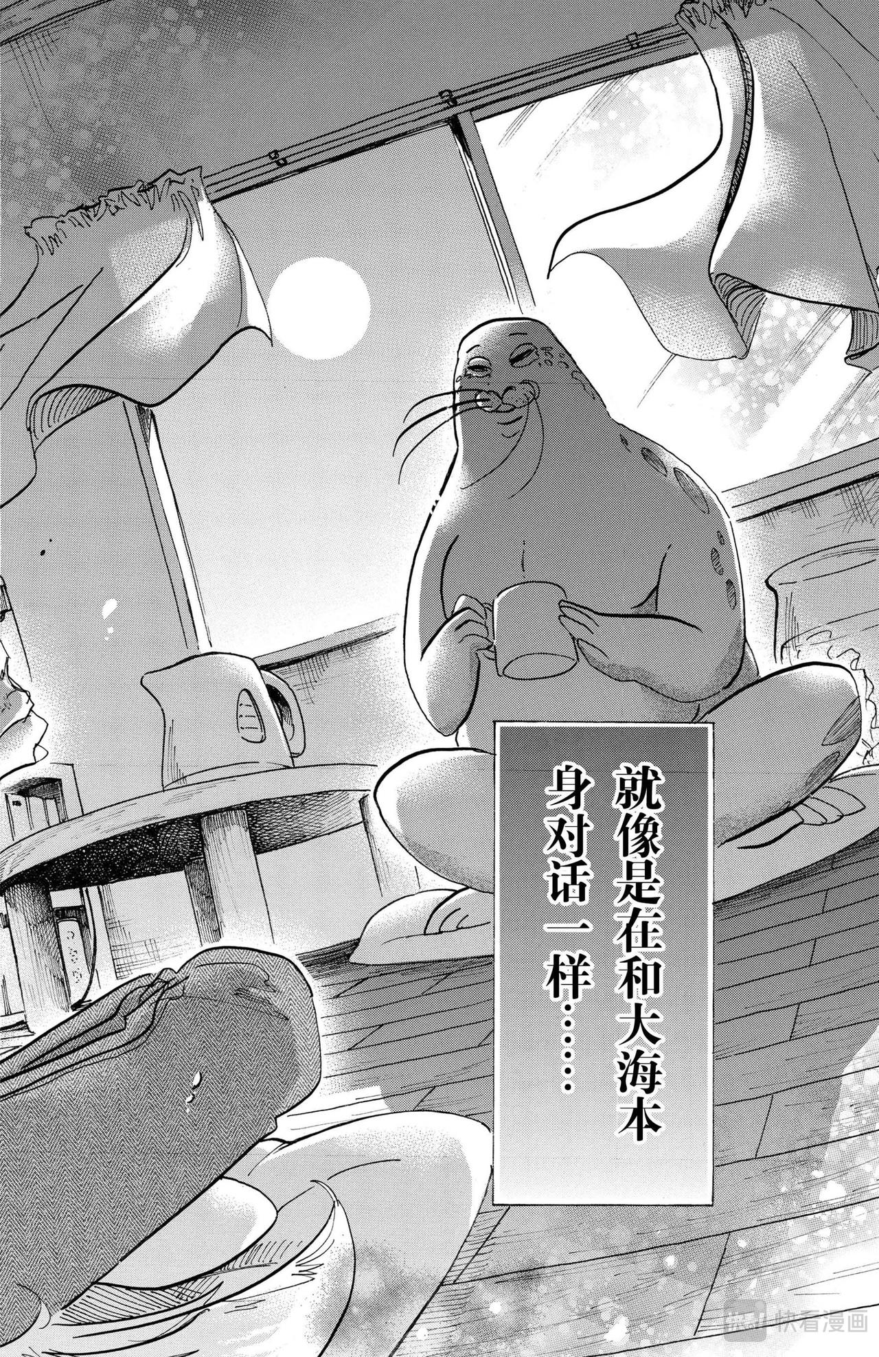 第109话 和人鱼一起的氧气稀薄的幽会-第118话