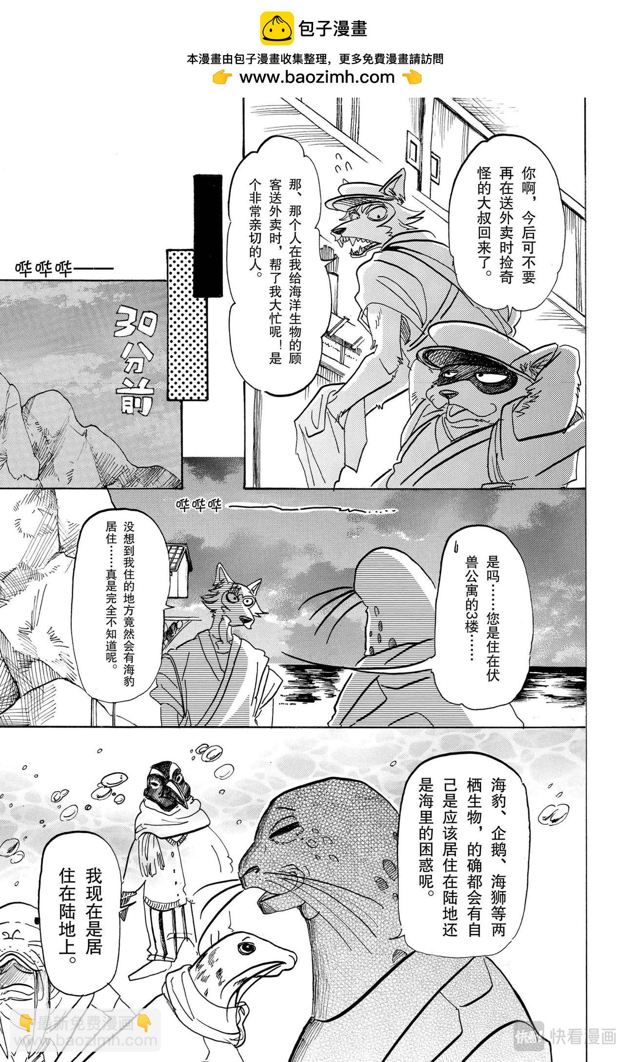 第109话 和人鱼一起的氧气稀薄的幽会-第118话