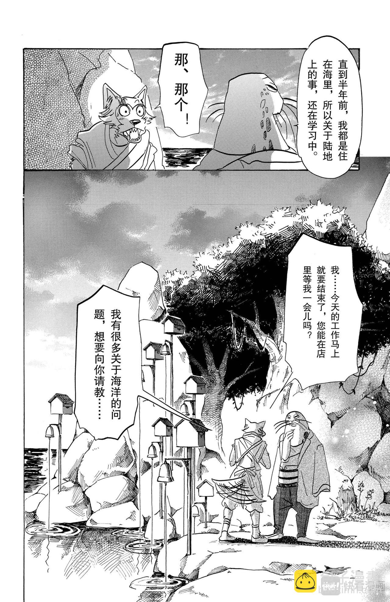 第109话 和人鱼一起的氧气稀薄的幽会-第118话