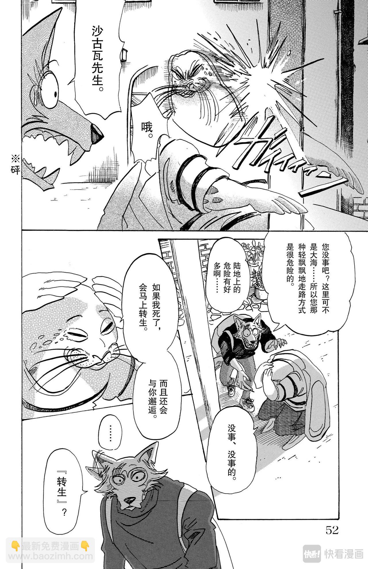 第109话 和人鱼一起的氧气稀薄的幽会-第118话