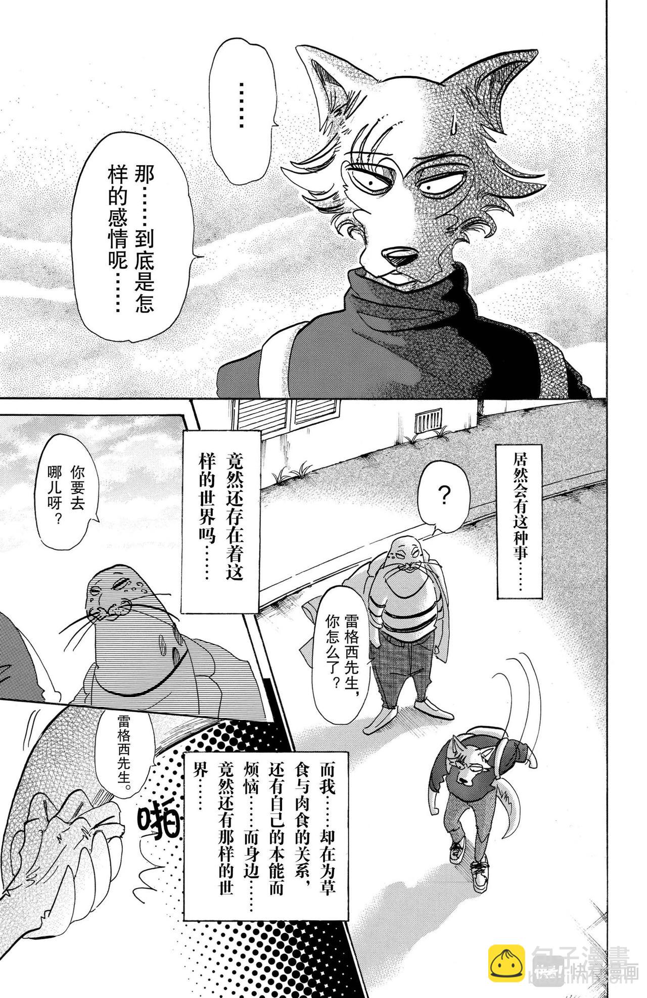 第109话 和人鱼一起的氧气稀薄的幽会-第118话