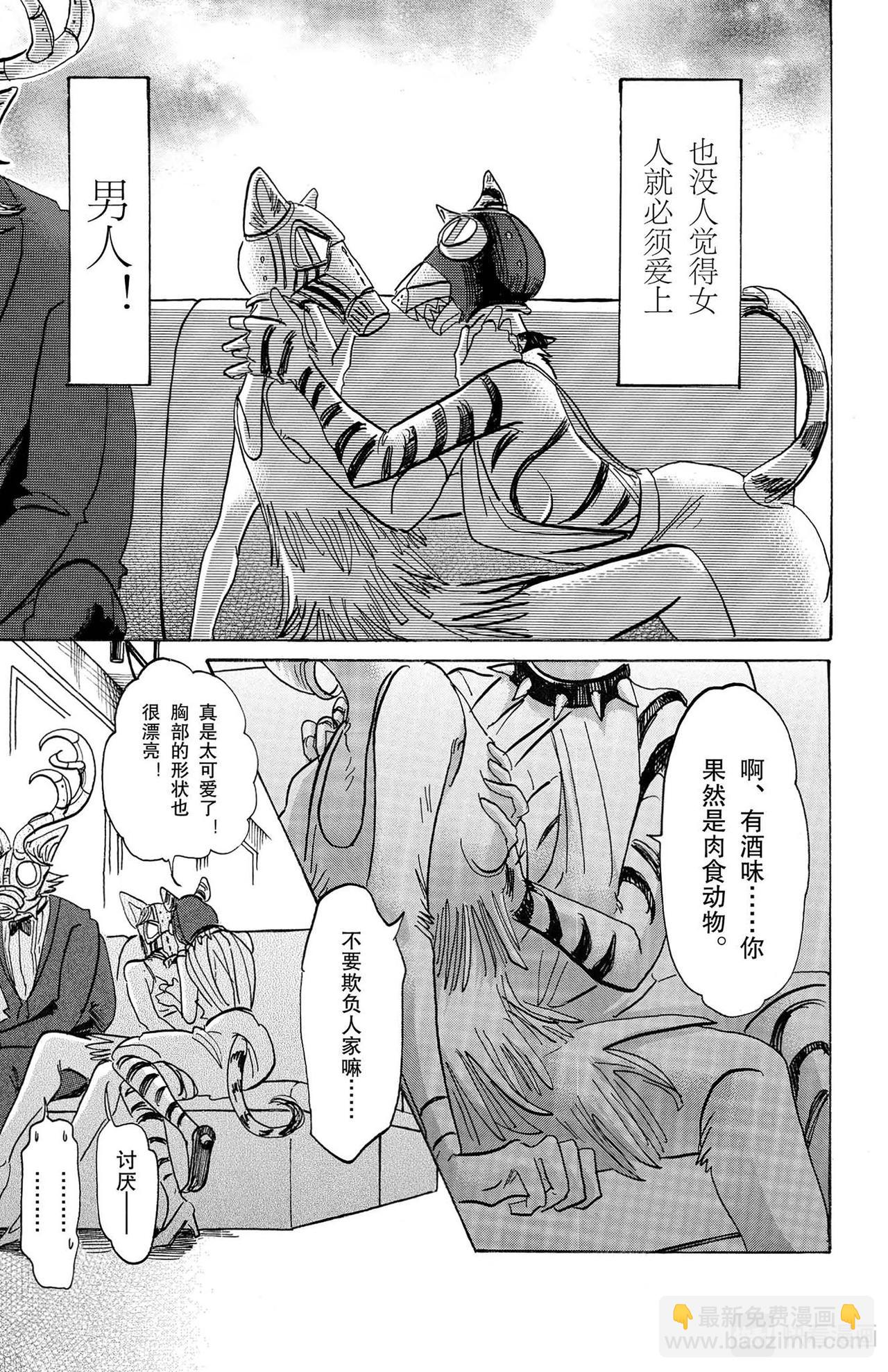 第127话 幻兽般的斑纹，玻璃球灯之下-第126话