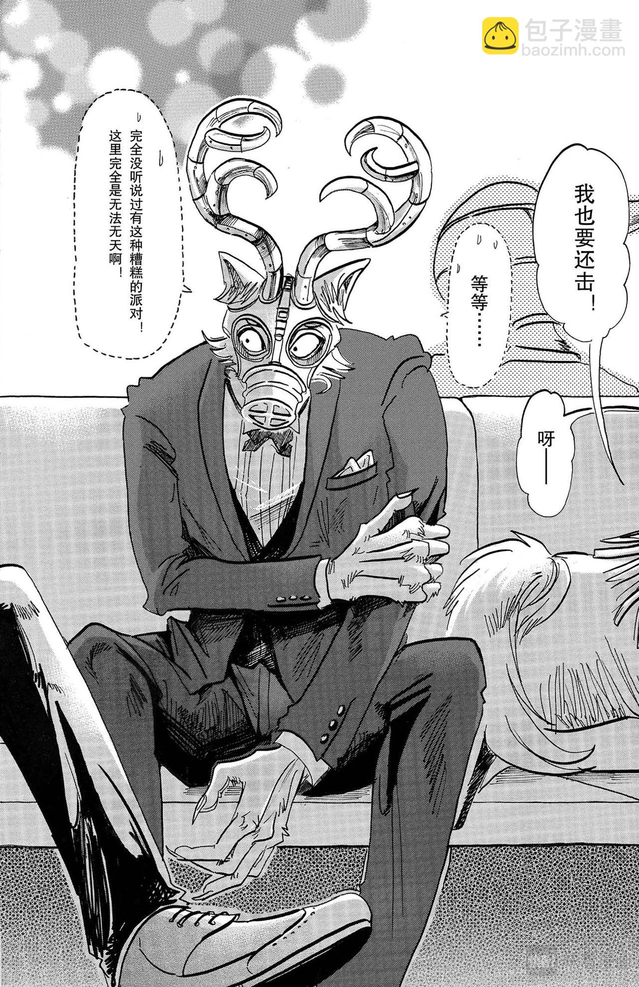 第127话 幻兽般的斑纹，玻璃球灯之下-第126话