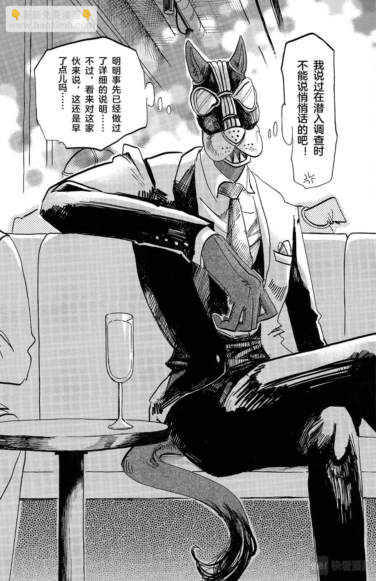 第127话 幻兽般的斑纹，玻璃球灯之下-第126话