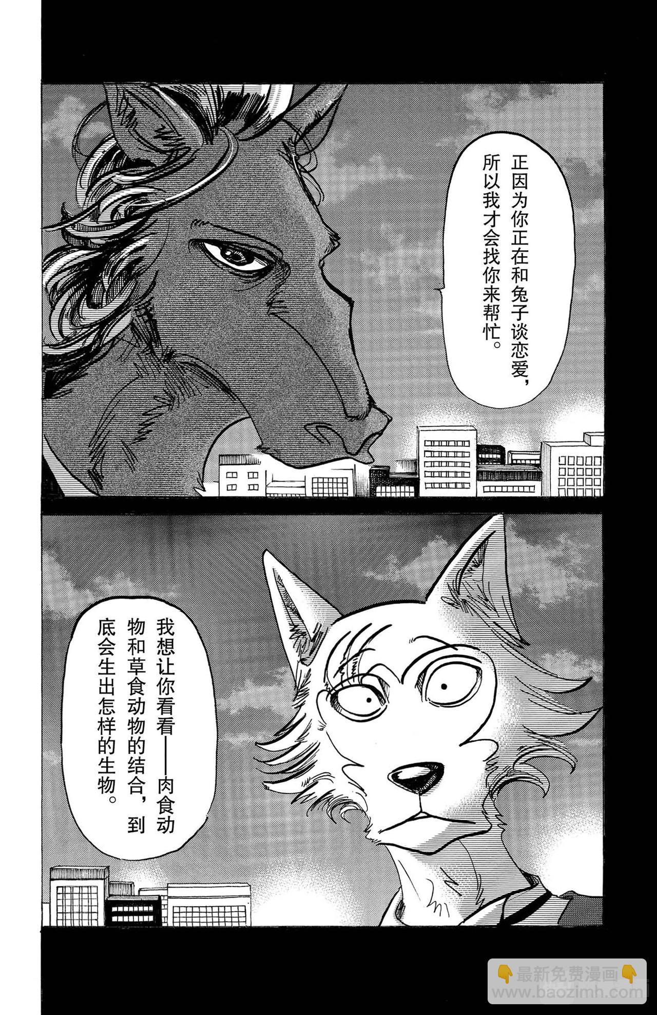 第127话 幻兽般的斑纹，玻璃球灯之下-第126话