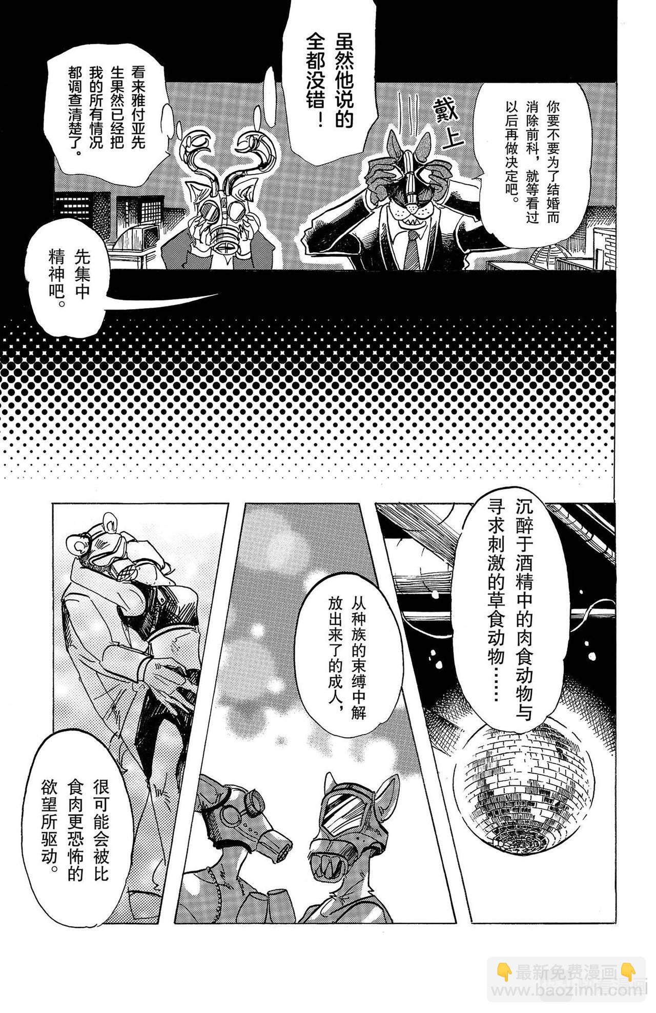 第127话 幻兽般的斑纹，玻璃球灯之下-第126话