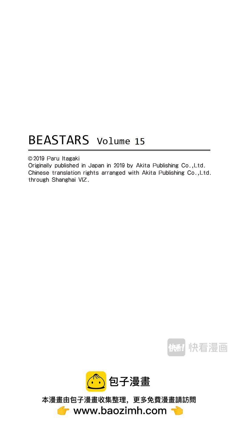 BEASTARS 動物狂想曲 - 第127話 幻獸般的斑紋，玻璃球燈之下 - 1