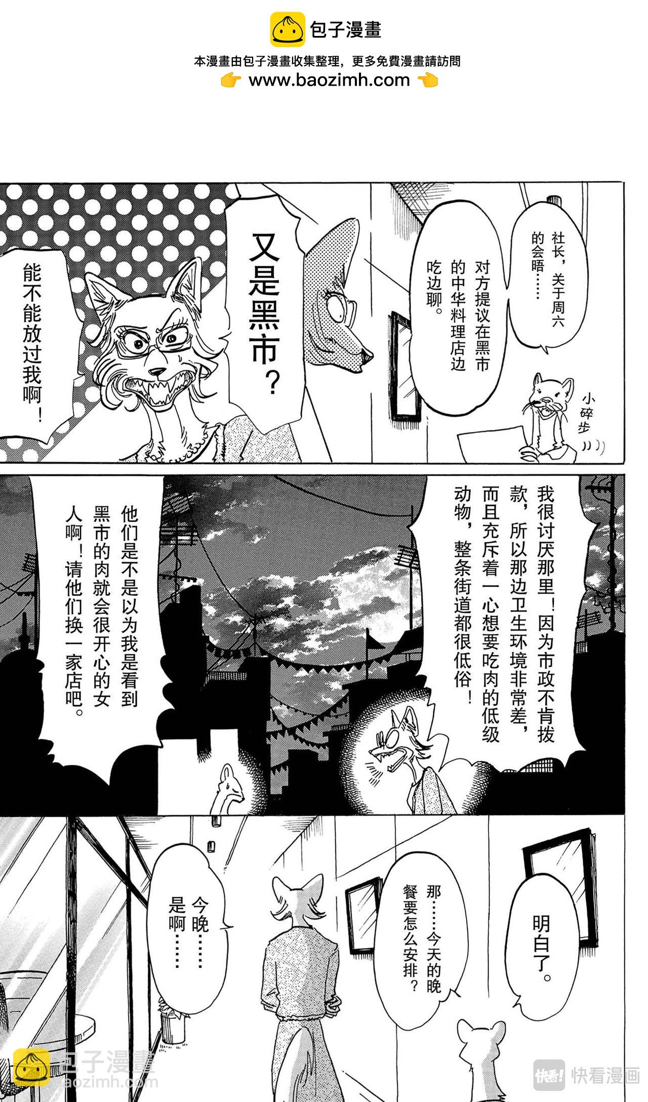 第127话 幻兽般的斑纹，玻璃球灯之下-第126话